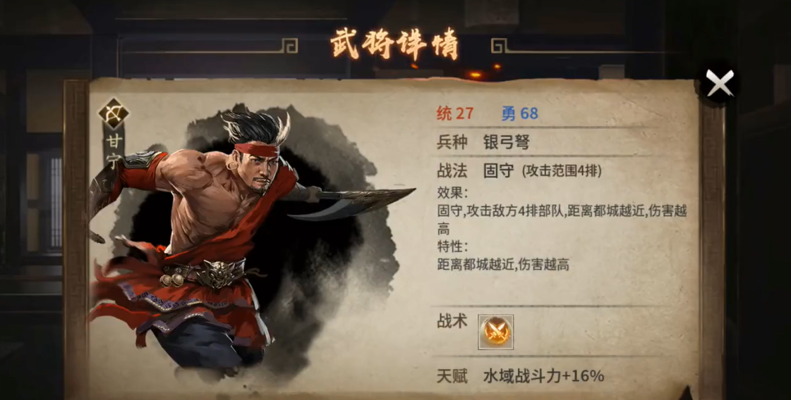 攻城掠地许褚穿什么套装 攻城掠地许褚穿什么套装