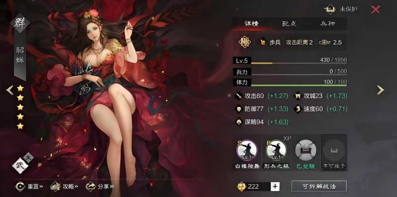 率土之滨孙尚香战法怎么配