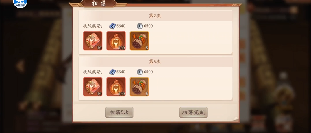 少年三国志2怎样升级快