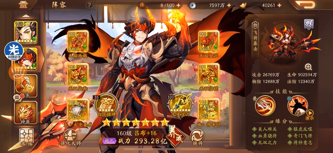 少年三国志2孙坚化身怎么得