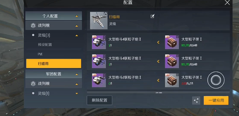 ​第二银河扫矿用什么船