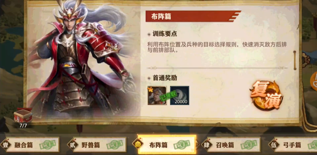 少年三国志零流派兵典怎么通关