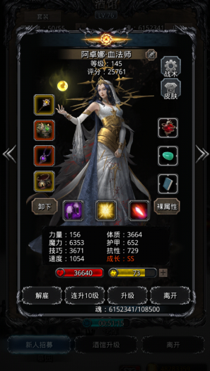 地下城堡2女法师哪个好