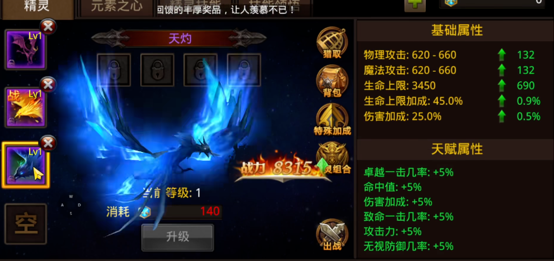 ​全民奇迹恶魔宠物怎么组合