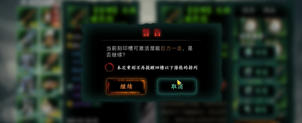 影之刃3插槽怎么重刻