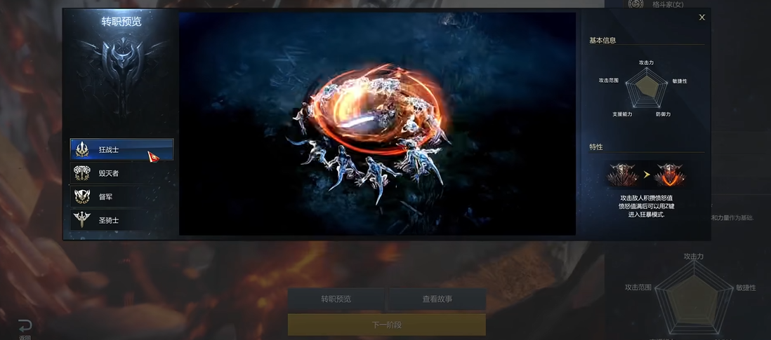 ​失落的方舟平民职业推荐什么