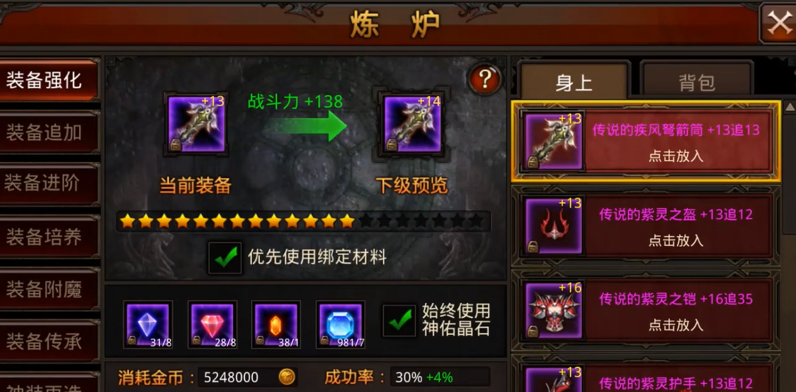 全民奇迹法师怎样升级快