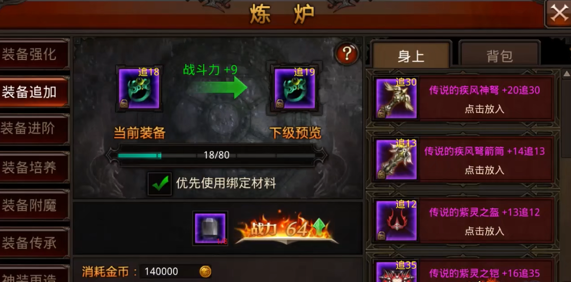 全民奇迹法师怎样升级快