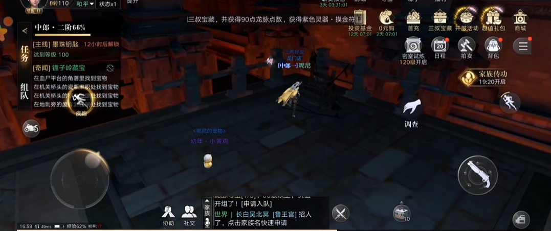 新盗墓笔记镖子岭藏宝任务怎么做