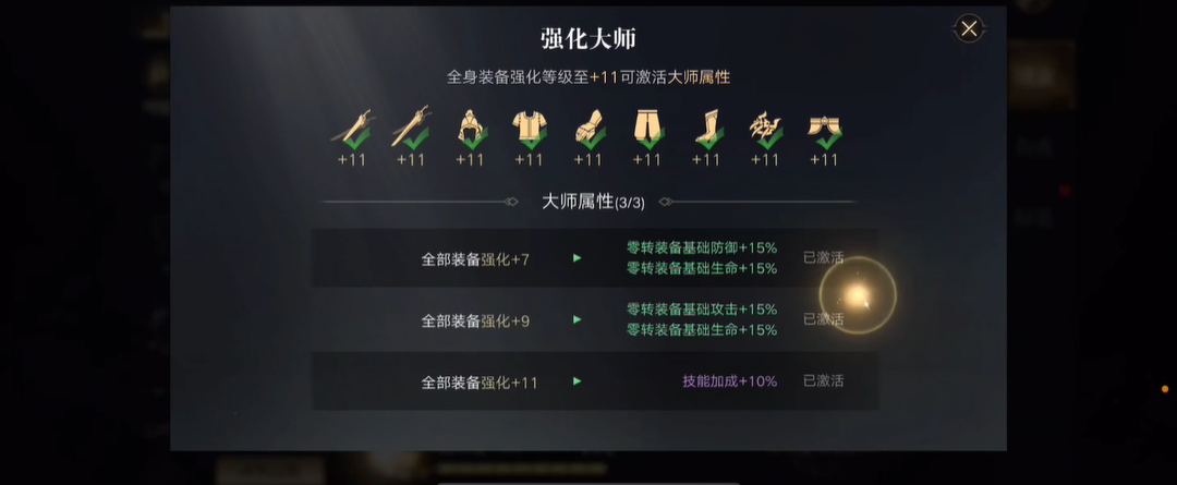 新盗墓笔记如何快速提升战力