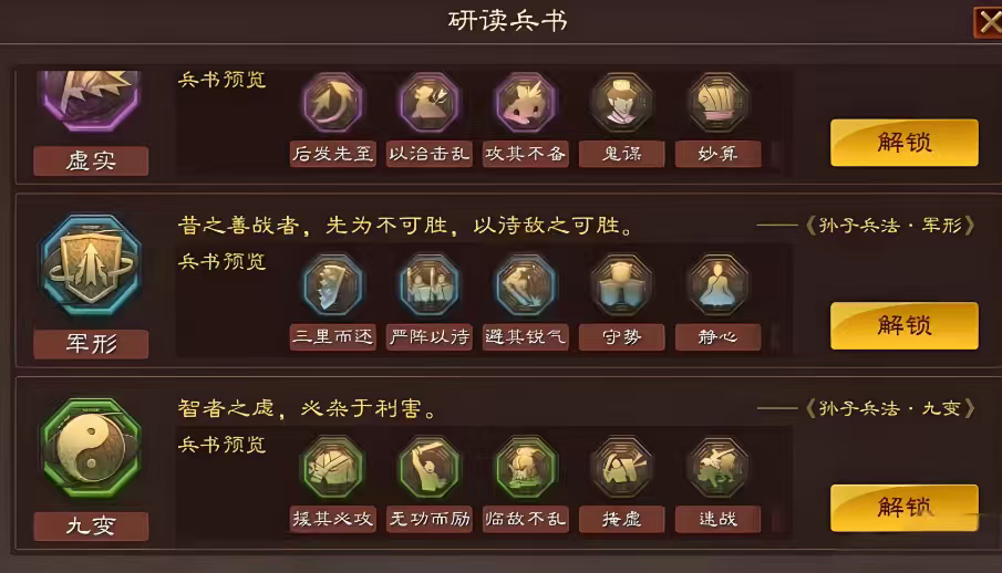 三国志战略版郭淮魏盾兵书怎么选 三国志战略版郭淮魏盾兵书怎么选