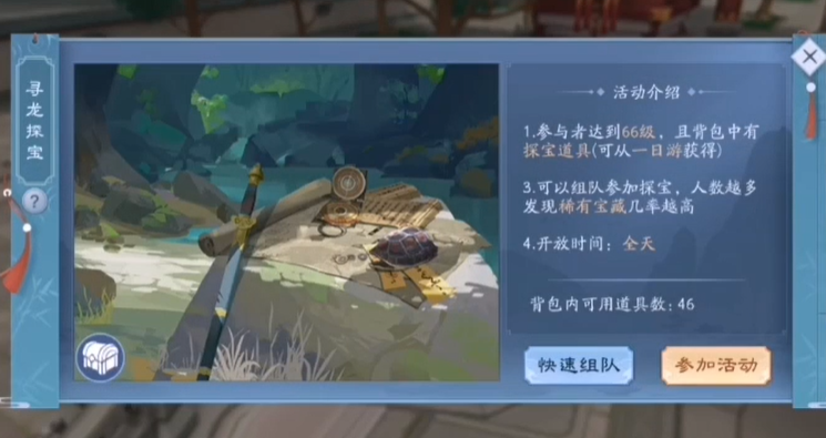 新笑傲江湖带125带哪个宠物