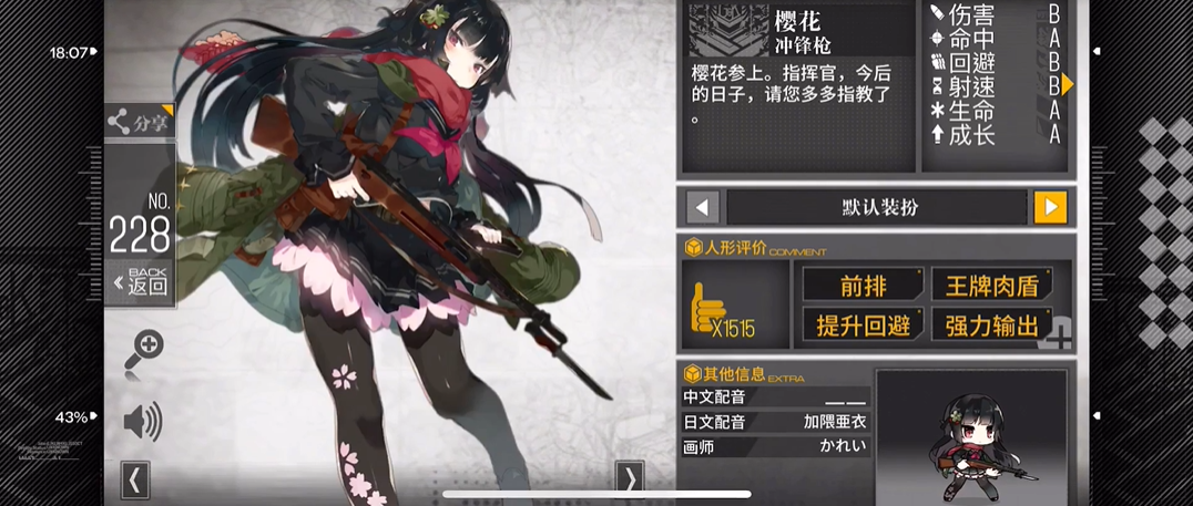 ​少女前线樱花强度怎么样