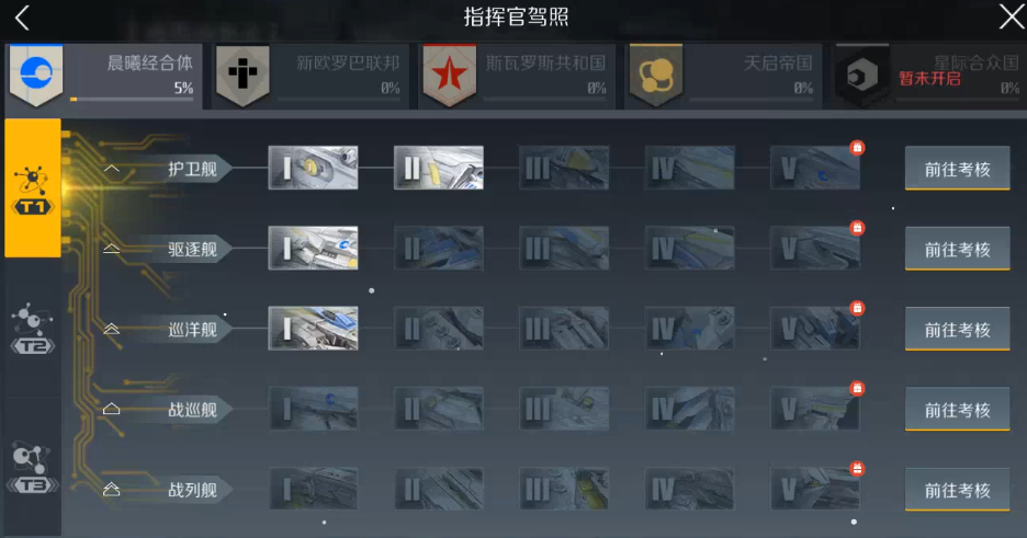 ​第二银河探险家指挥官技能怎么搭配