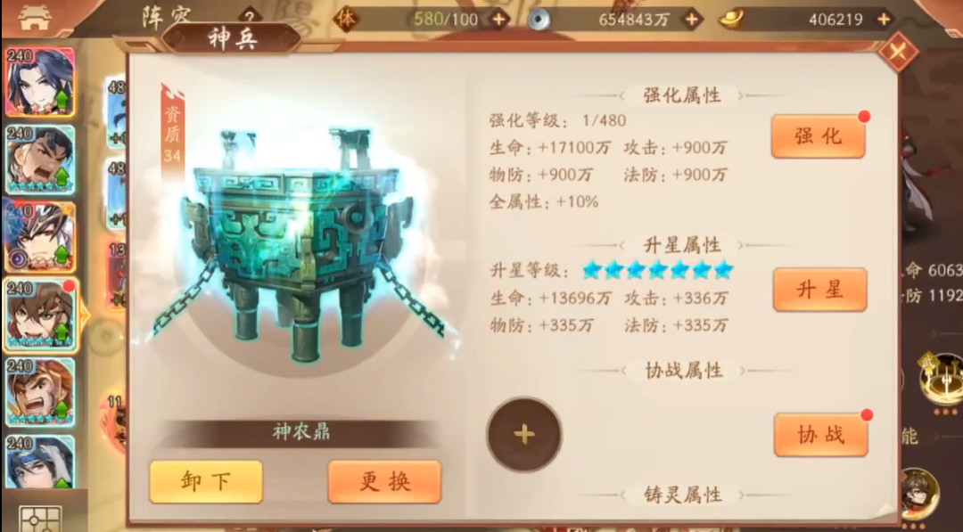 ​少年三国志2元宝怎么花最划算