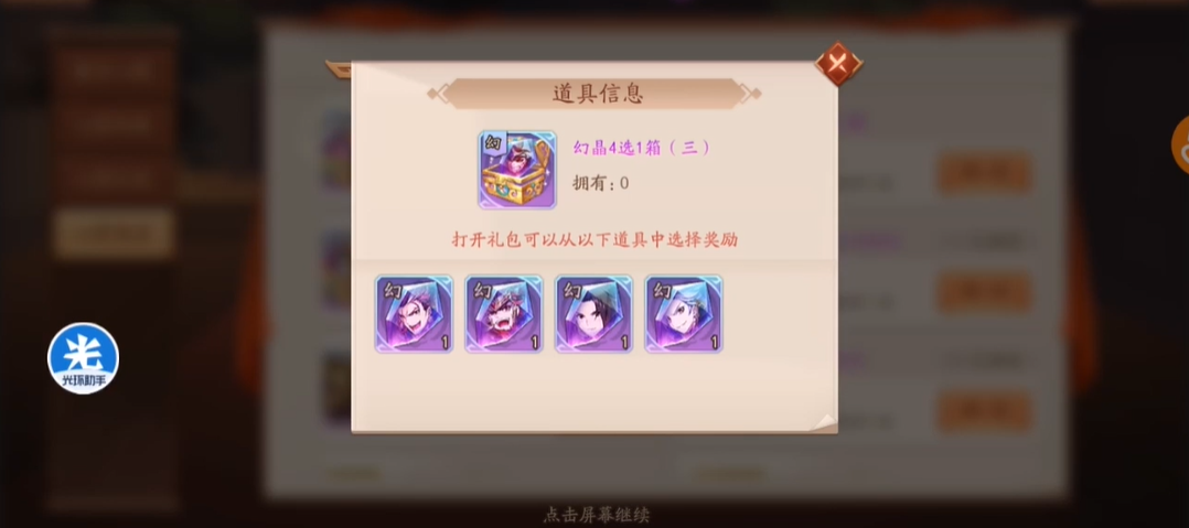 少年三国志2元宝怎么花最划算