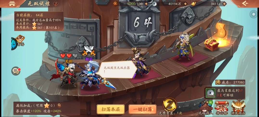 少年三国志2金神兵碎片怎么得