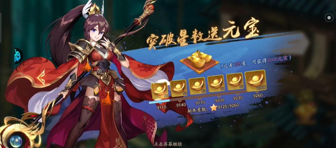 少年三国志2元宝哪里来