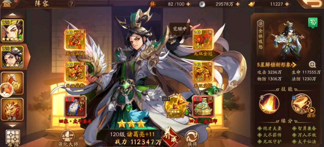 少年三国志2为什么蜀国难养