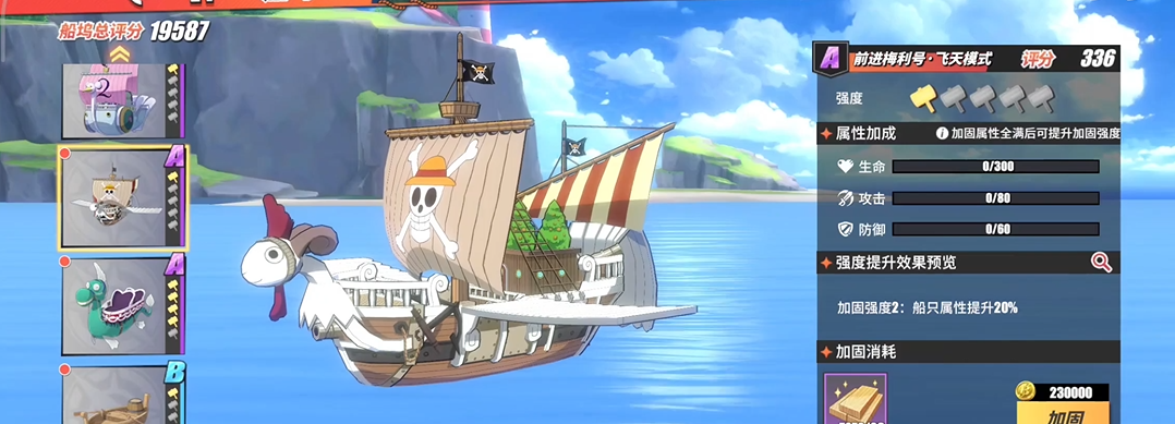 航海王热血航线中的贝里有什么用