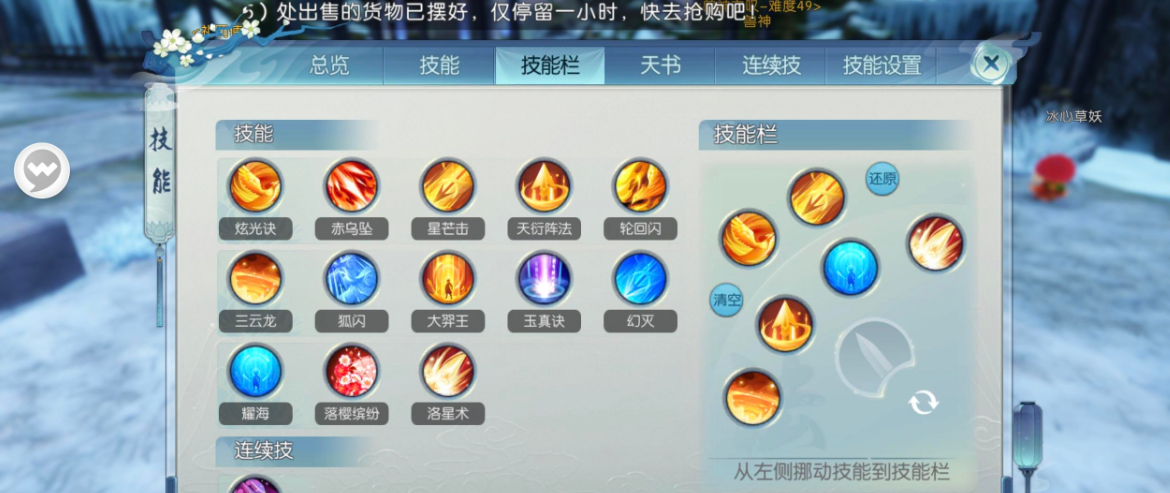 诛仙手游合欢用哪两套技能 诛仙手游合欢用哪两套技能