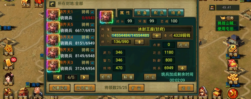帝王三国怎么掠夺多少兵力