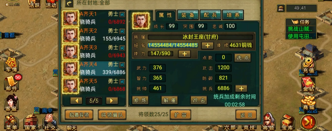 帝王三国怎么掠夺多少兵力
