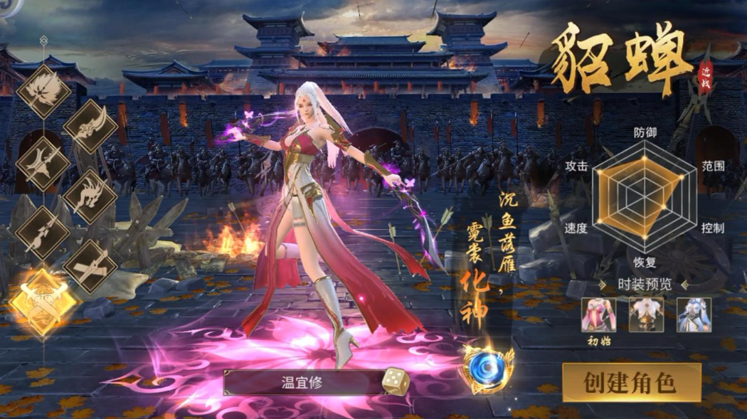 ​霸御乾坤手游哪个职业好玩