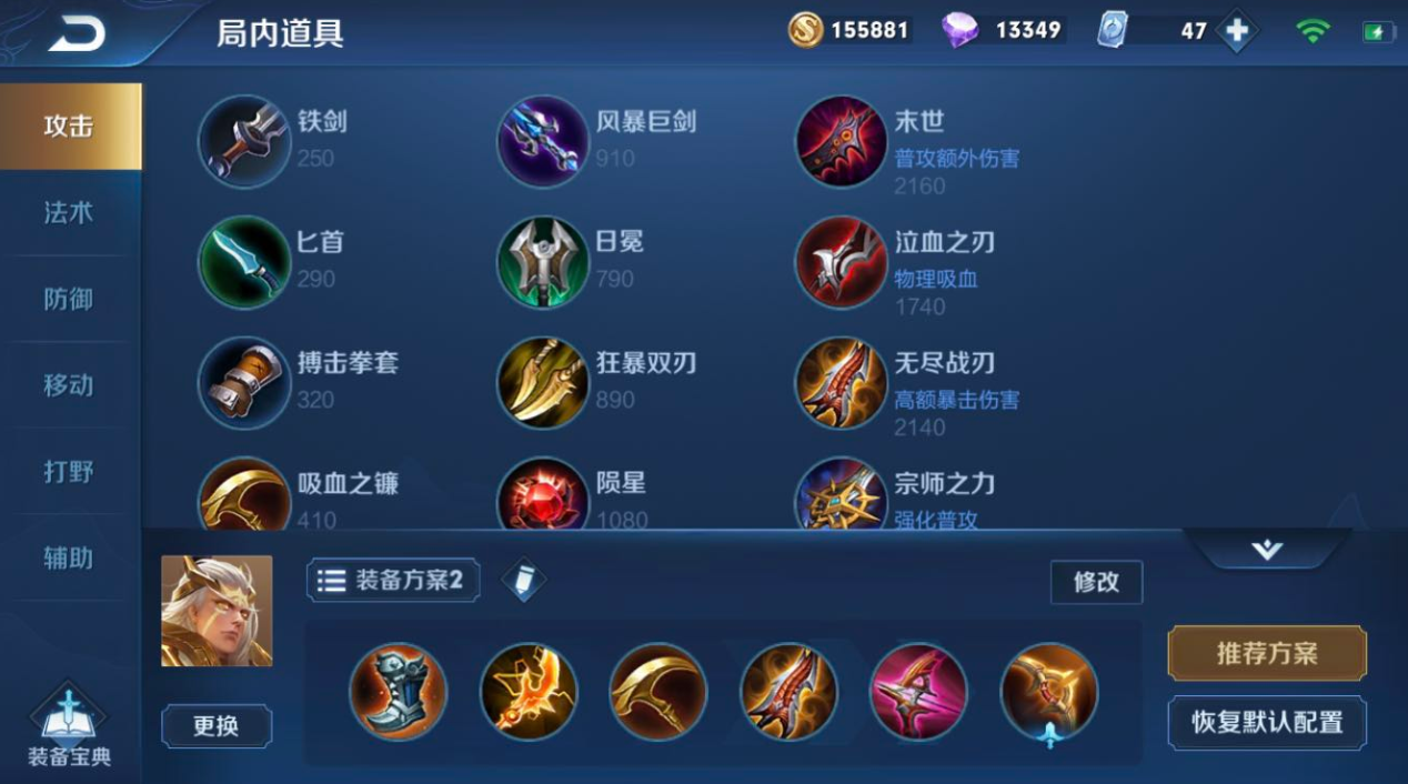 ​王者荣耀诸葛出装怎么搭配