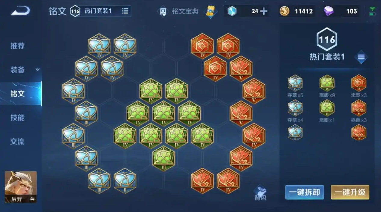 王者荣耀诸葛出装怎么搭配 王者荣耀诸葛出装怎么搭配