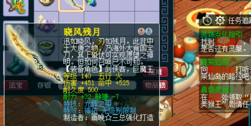 梦幻西游人物如何神佑 梦幻西游人物如何神佑