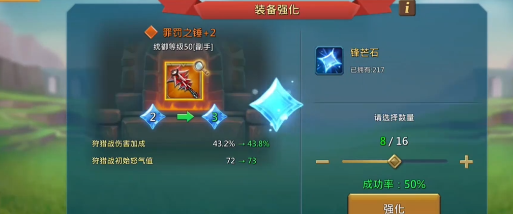 王国纪元猎魔套装是什么