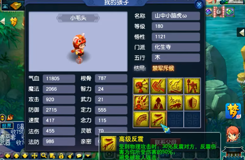 梦幻西游孩子如何携带