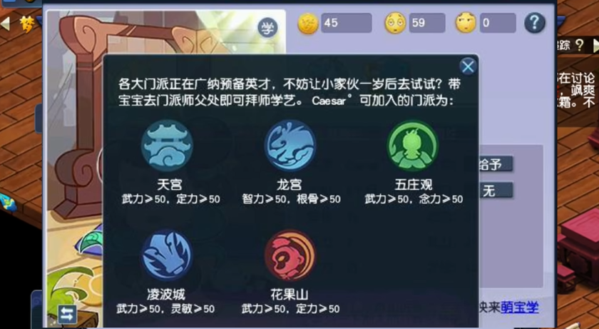 梦幻西游孩子如何携带