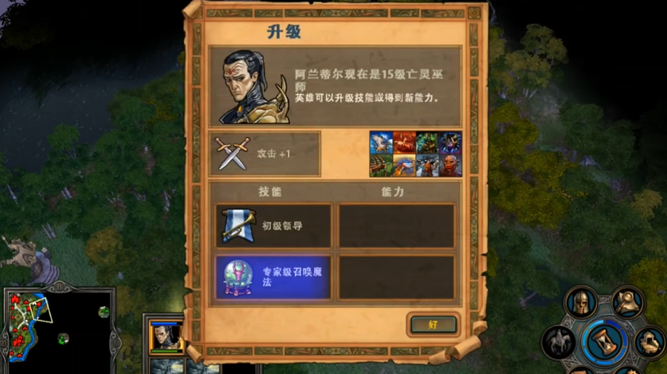 英雄无敌5阿兰蒂尔技能怎么玩