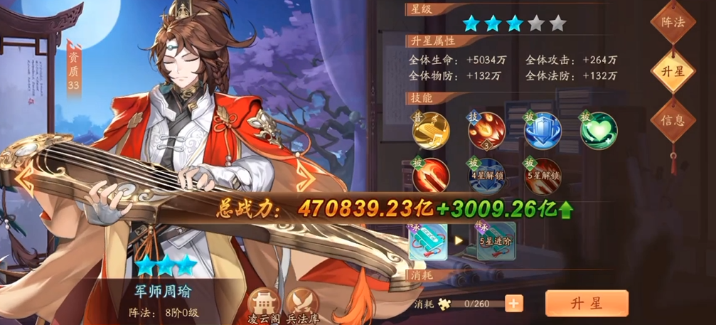 ​少年三国志2双暗金最强阵容怎么搭配