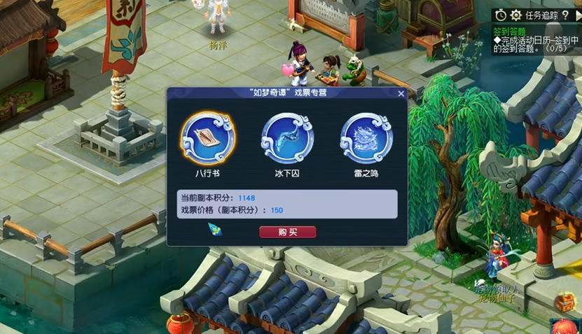 ​梦幻西游八行书怎么玩