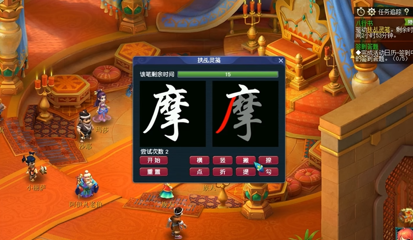 梦幻西游八行书怎么玩