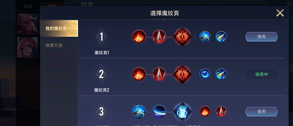 传说对决萝儿怎么样