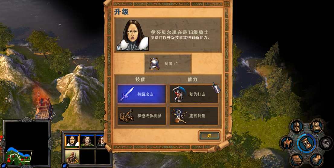 英雄无敌5伊莎贝尔技能选择什么