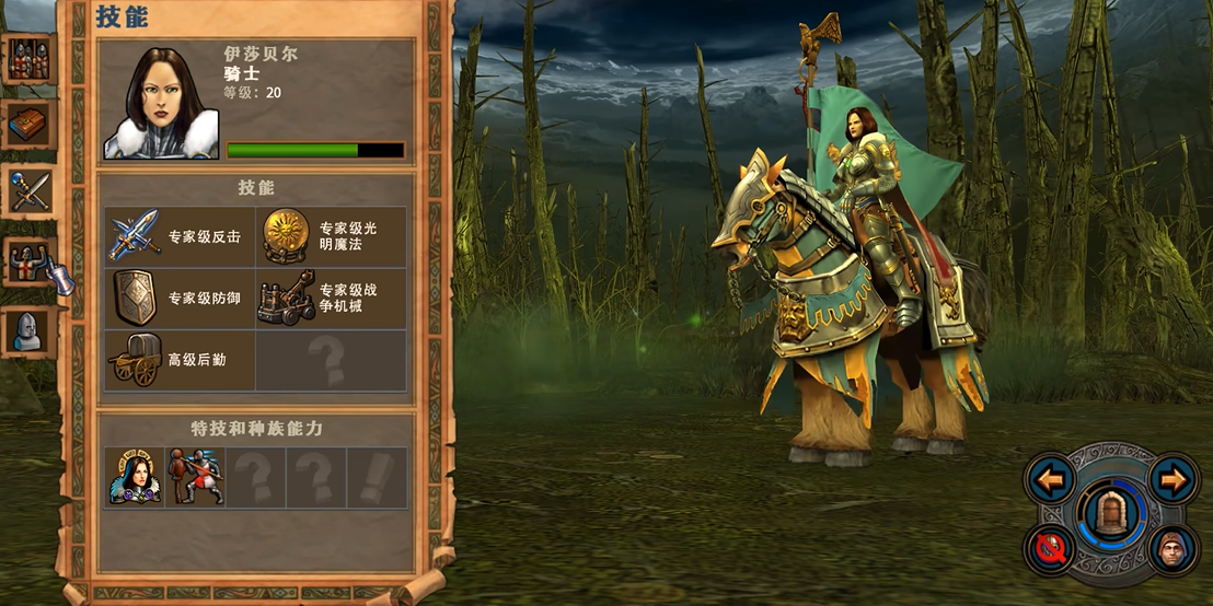 ​英雄无敌5伊莎贝尔技能选择什么