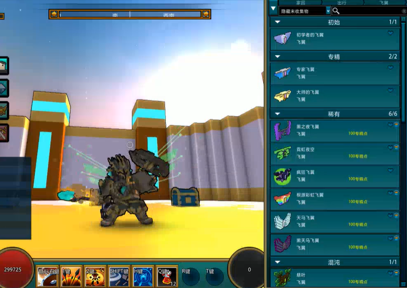 ​宝藏世界什么坐骑会飞