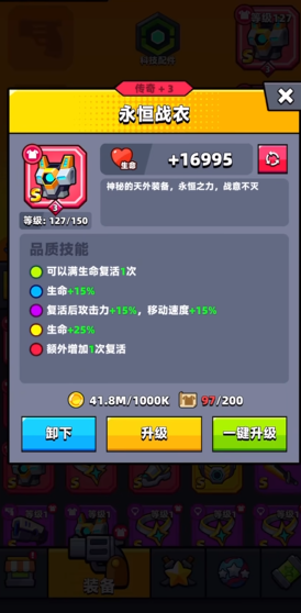 弹壳特攻队穿套装还是单件装备好