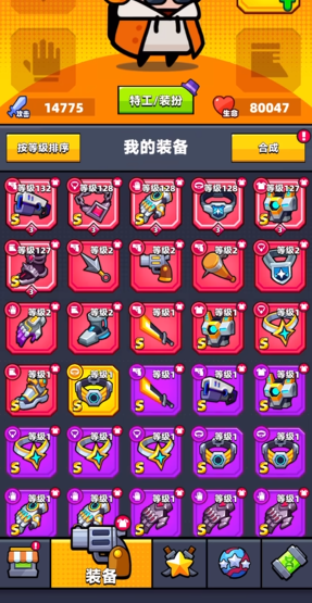 ​弹壳特攻队穿套装还是单件装备好