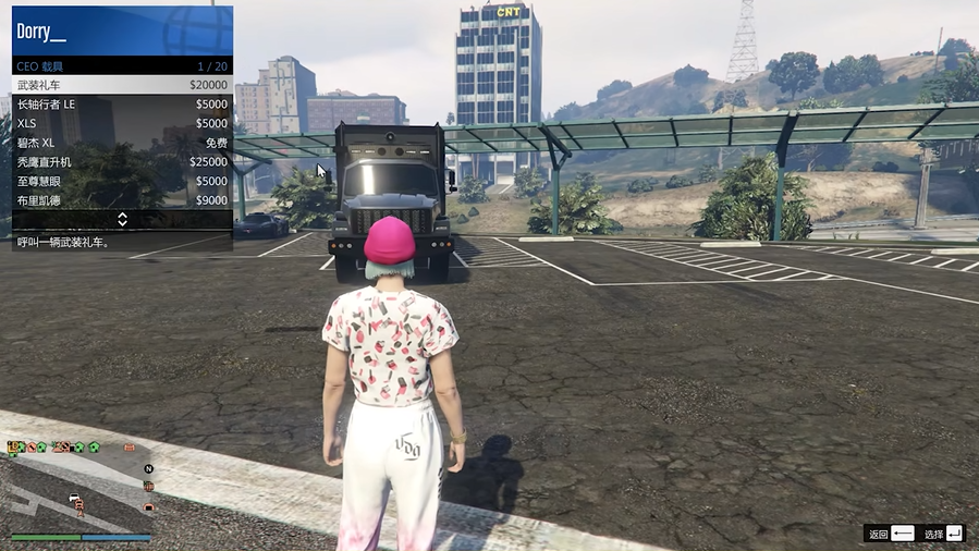 侠盗猎车手5怎么召唤车