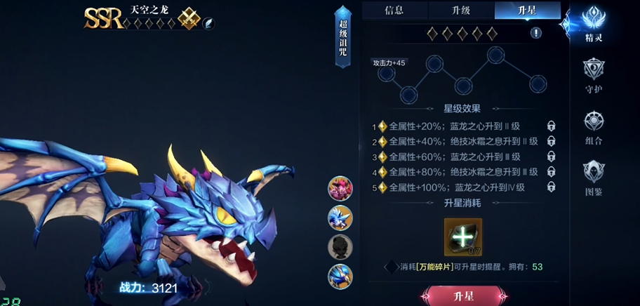 ​全民奇迹2三龙配什么宠物