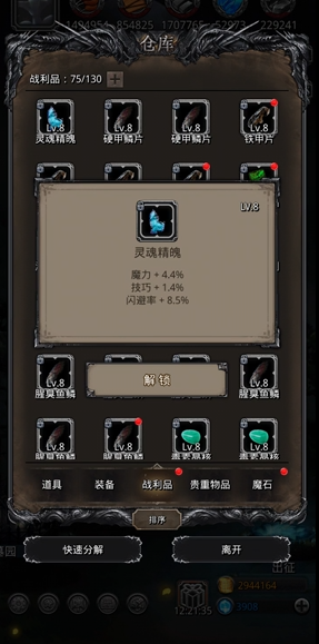 地下城堡2魔石什么特效最好