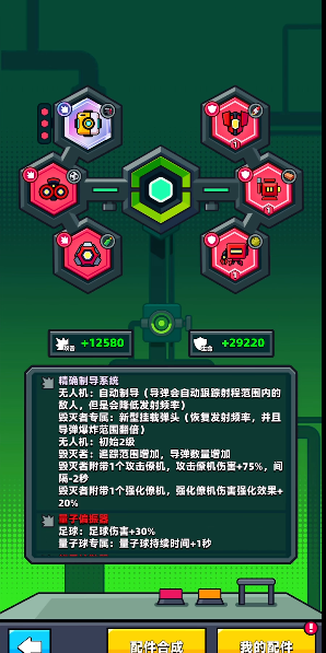 ​弹壳特攻队科技配件怎么解锁