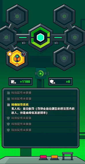 弹壳特攻队科技配件怎么解锁