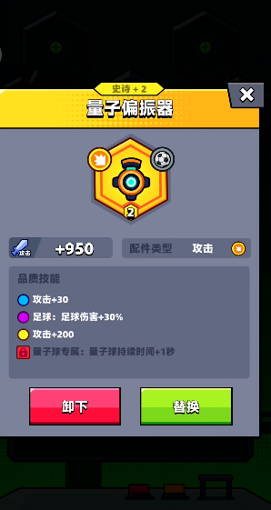 弹壳特攻队科技配件怎么解锁